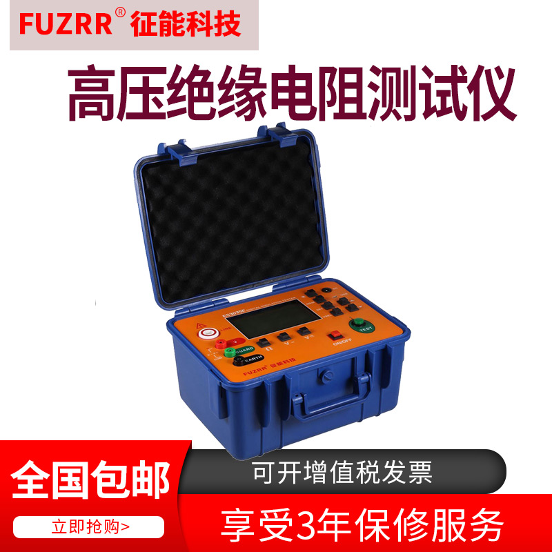 高压绝缘电阻测试仪/手持式绝缘电阻测试仪/欧兆表征能