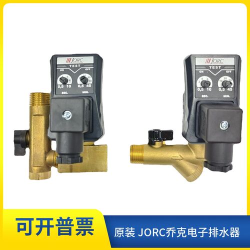 乔克JORC电子自动排水阀MIC-A MIC-B Quality Coil 0200D 230VAC
