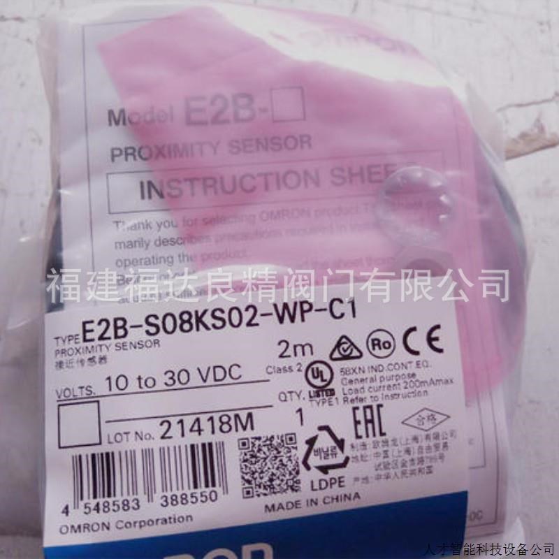 接近开关E2B-S08KS02-WZ-C1/E2B-M12KN08-WZ-C1E2B-M18KN16.适用