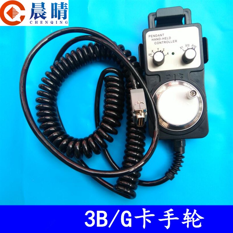 雕刻机控制卡3G高速卡专用手持脉冲发生器有线电子手轮配维红卡