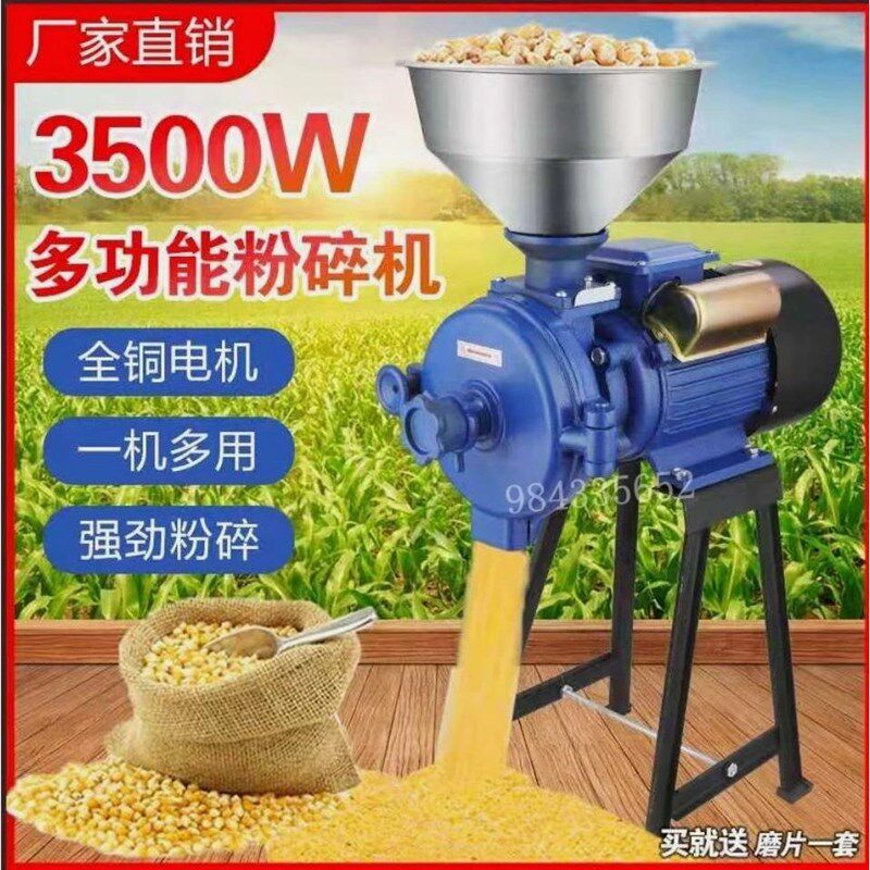 德国进口玉米粉碎家用220v研磨饲料干湿两用小型万能五谷杂粮超细