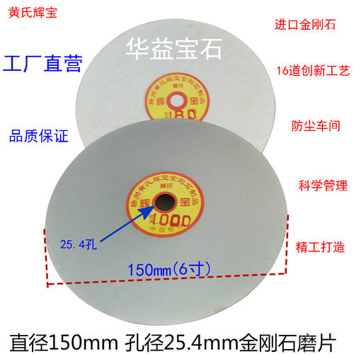 金刚石合金钨钢磨盘打磨片6寸150x25.4孔 玉石玛瑙陶瓷翡翠研磨片