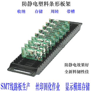 L型防静电条形线路板架H型卡槽竖插玻璃镜片周转存放收纳塑料平板