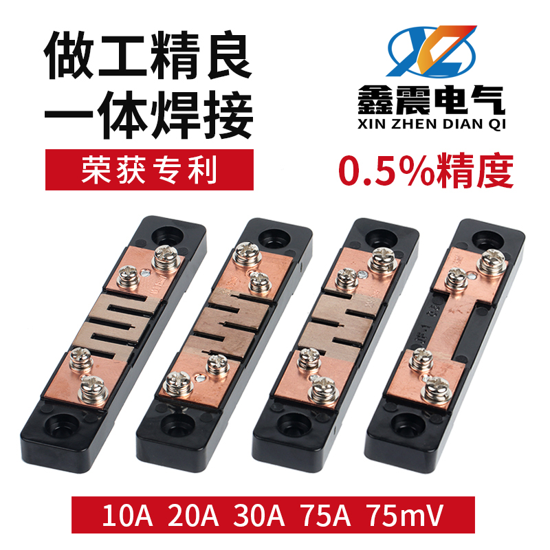 FL-1 0.5级75mV直流电流表外附分流器FL-1 10A20A30A50A