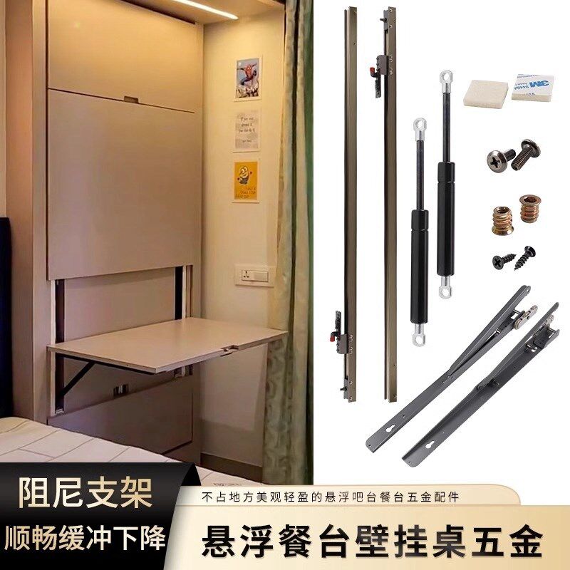 折叠桌五金配件侧装壁挂书桌支架下翻隐藏式悬浮墙挂式餐桌支撑架