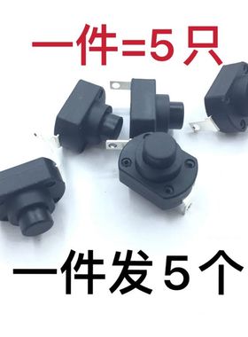 飞科吹风机FH6270FH6271FH6272FH6273冷热风开关按钮开关7.5A250V