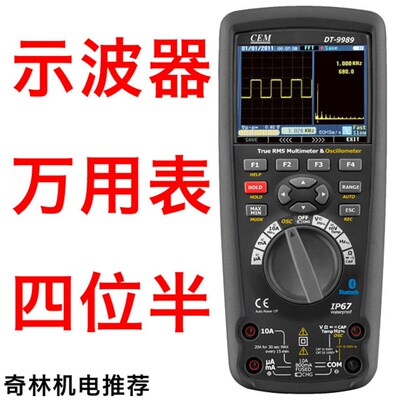 CEM华盛昌DT-9989高端高精度真有效值数字万用表示波器功能DT9987