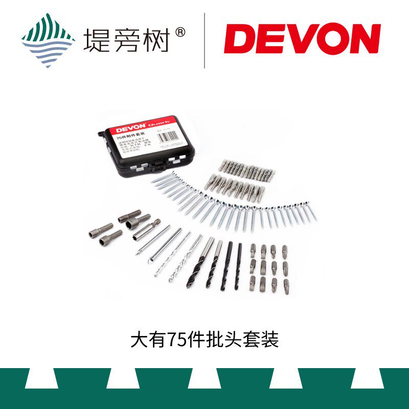 大有75件批头套装 手电钻螺丝刀批头 内六角十字批头电动工具配件
