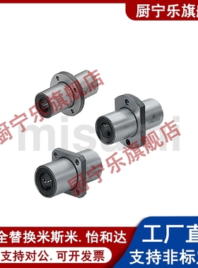 LMQ21/22精密型直线轴承-D6 8 10 12 13 16 20 25 30 40 50怡合达
