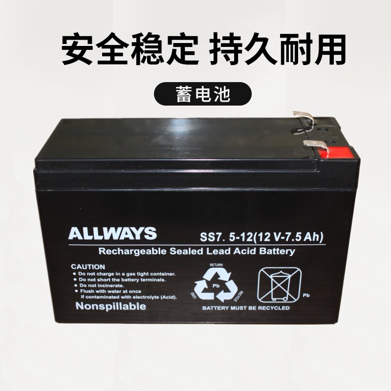 ALLWAYS SS9-12 蓄电池 12V9AH 铅酸免维护 UPS电源EPS安防储能