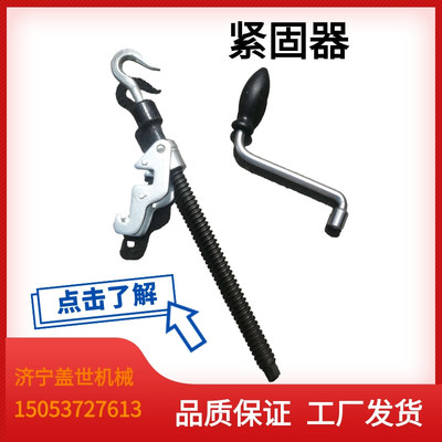 防溜紧固器带手摇把人力螺杆制动拉紧机铁路工务段检查使用防断裂
