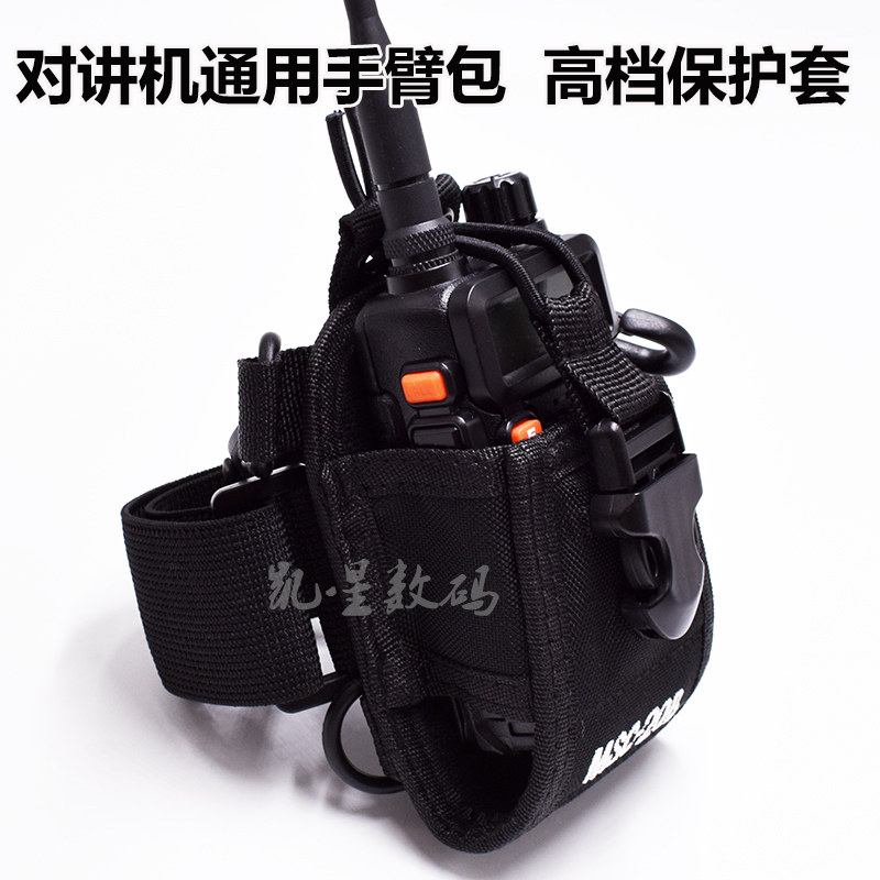 对讲机手臂包 通用尼龙布套 户外防摔保护套 泉盛建伍摩托罗拉,包装,包装袋,淘宝优惠券,粉丝福利购,淘宝优惠卷