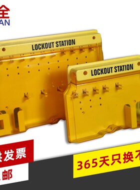 柳全LQUAN 锁具管理站 管理箱 带盖子挂壁式箱子LQLS01 LQLS02