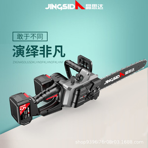 晶思达锂电电链锯家用无刷充电伐木锯大功率手持式切割锯伐木砍树