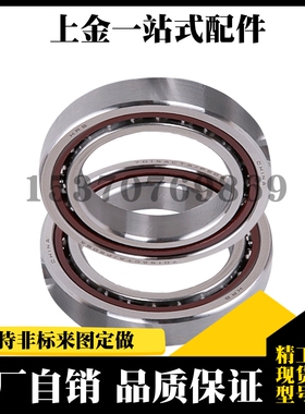 角接触球轴承单列型BBP7000/7001/7002/7003/7004/7005/7006-J