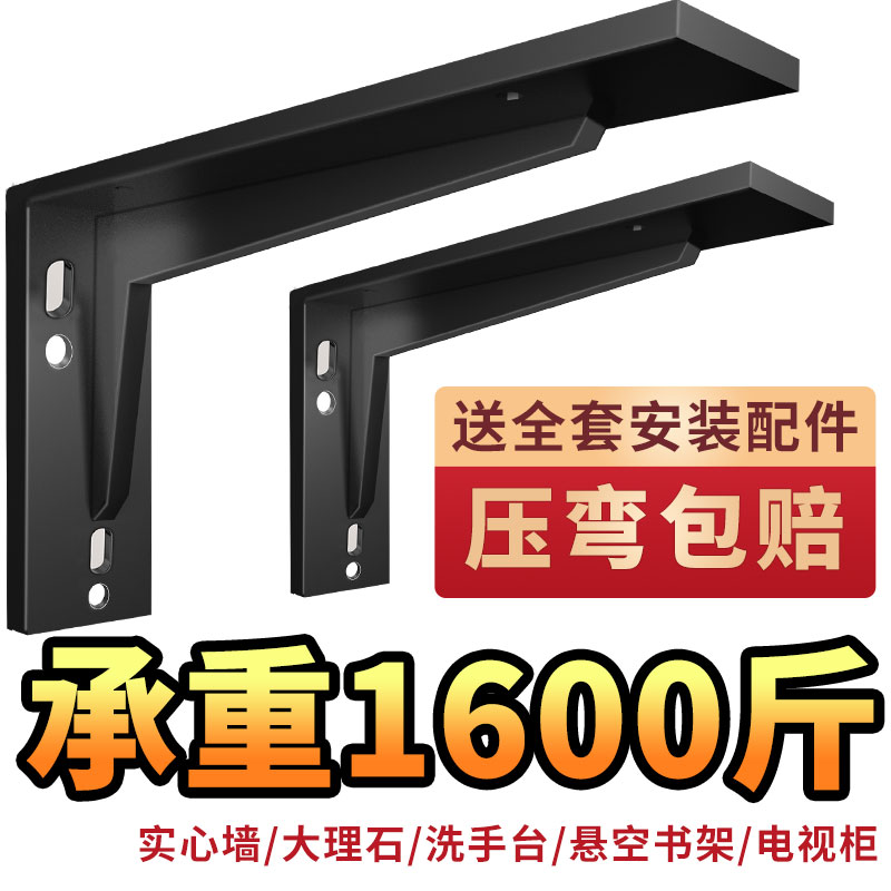 三角支撑架墙上书桌悬空电视柜承重支架托架三脚架置物架固定角铁