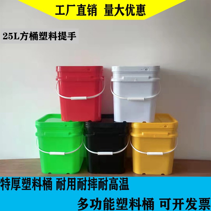 25L方桶塑料把手家用储水桶狗粮桶胶水桶钓鱼桶粉末桶熟料熟胶