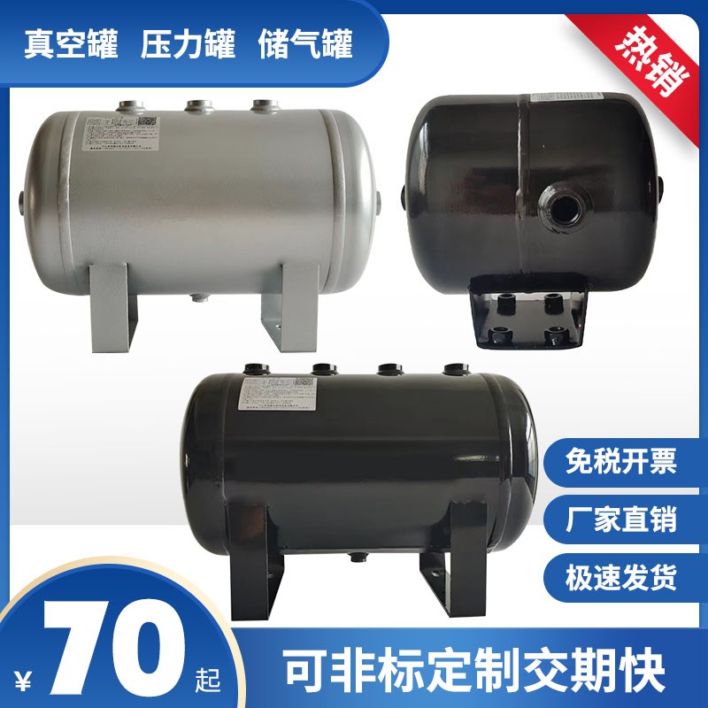 空压机储气罐2L压力罐真空泵缓冲气筒气包集气瓶20L30L40L50L100L