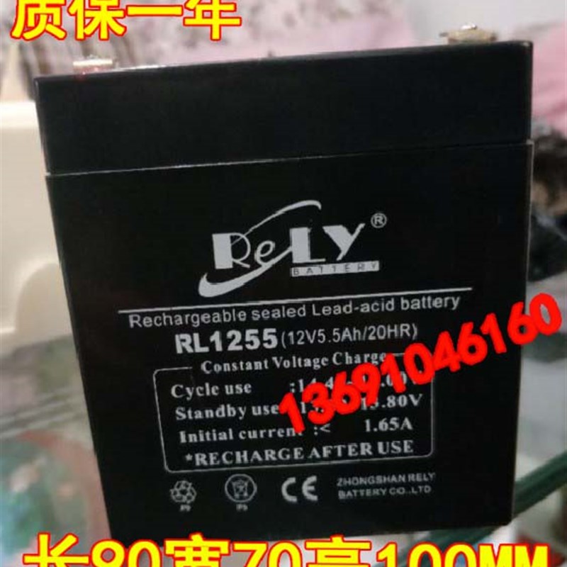 RELY蓄电池 RL1255 12V5.5AH/20HR 音响 放歌音箱 广场舞放歌电池