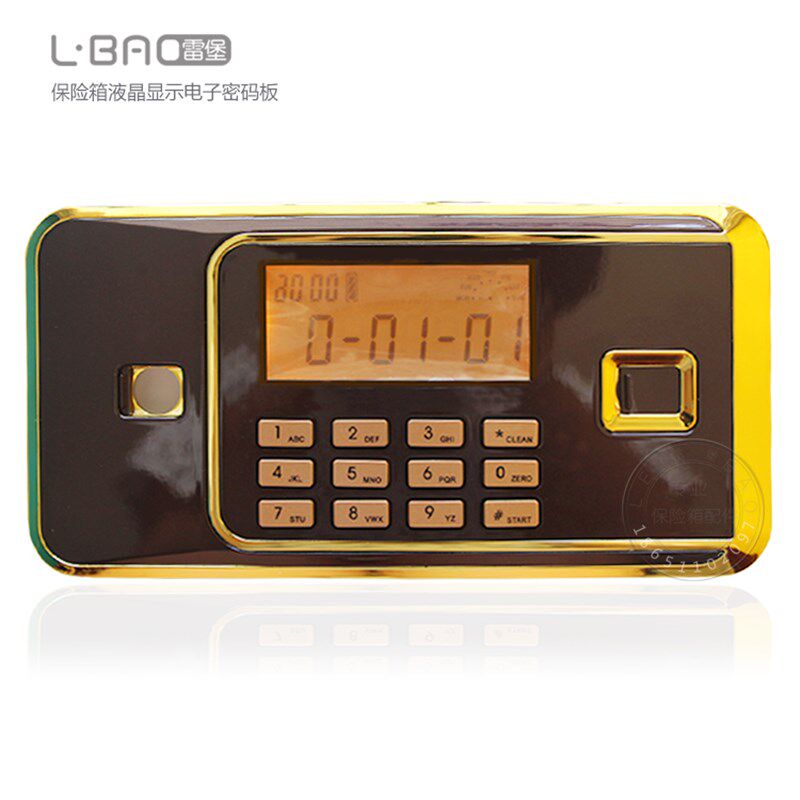 保险箱电子密码面板保险柜锁具配件保险柜电子密码锁整套配件包邮