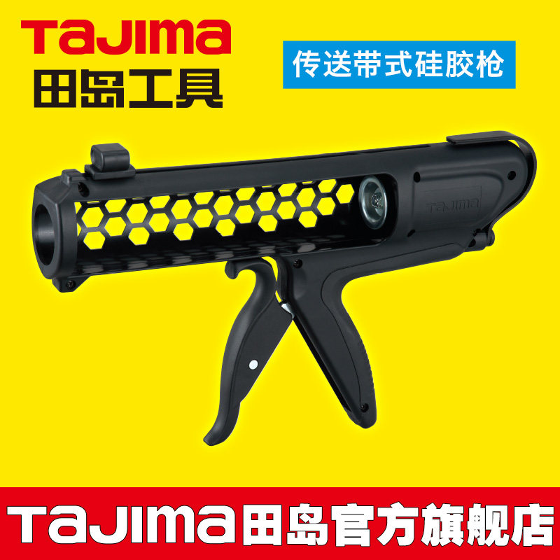 tajima玻璃胶枪硅胶枪压胶枪打胶枪省力BC系列【品质优选】