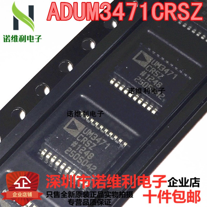 全新原装正品芯片ADUM3471 ADUM3471CRSZ 隔离式IC SSOP20