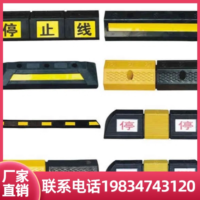 广西停车定位器限位器阻车器停车位地挡橡胶定位器汽车车挡停车桩