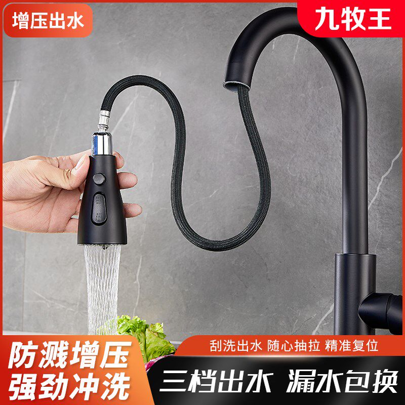 厨房水龙头冷热抽拉式万向伸缩防溅水槽家用花洒洗菜盆洗碗洗手池