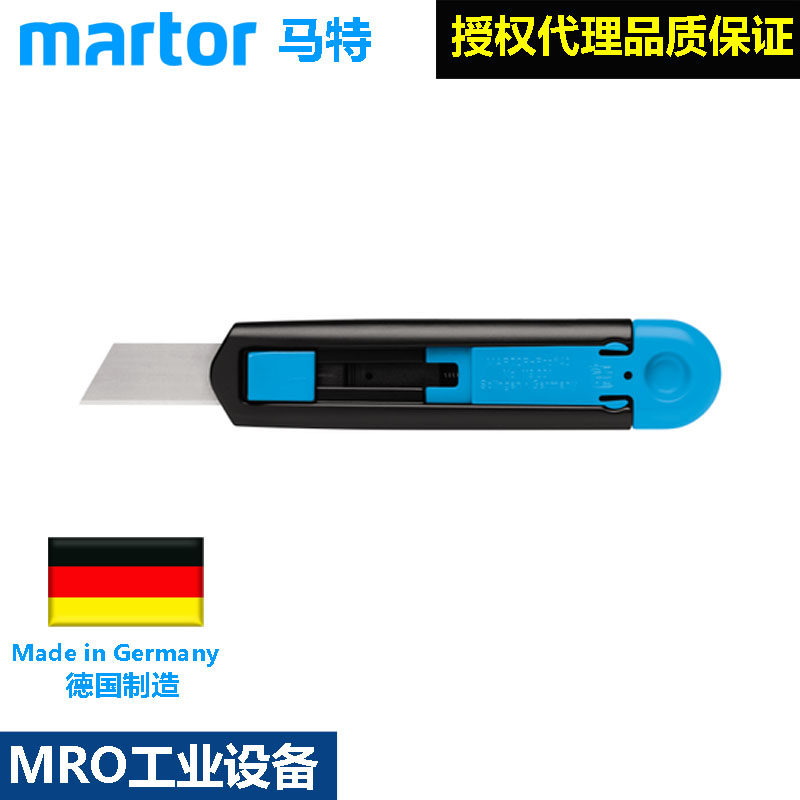 德国马特Martor119001自动回弹安全刀具安全刀美工刀安全开箱刀