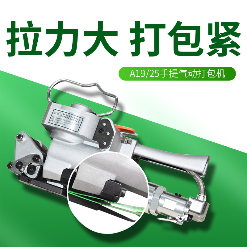 A19/25手提式气动热熔打包机免扣PET带手持式塑钢带打包机捆扎机,工业油品/胶粘/化学/实验室用品,马弗炉/电阻炉/实验炉,淘宝优惠券,粉丝福利购,淘宝优惠卷