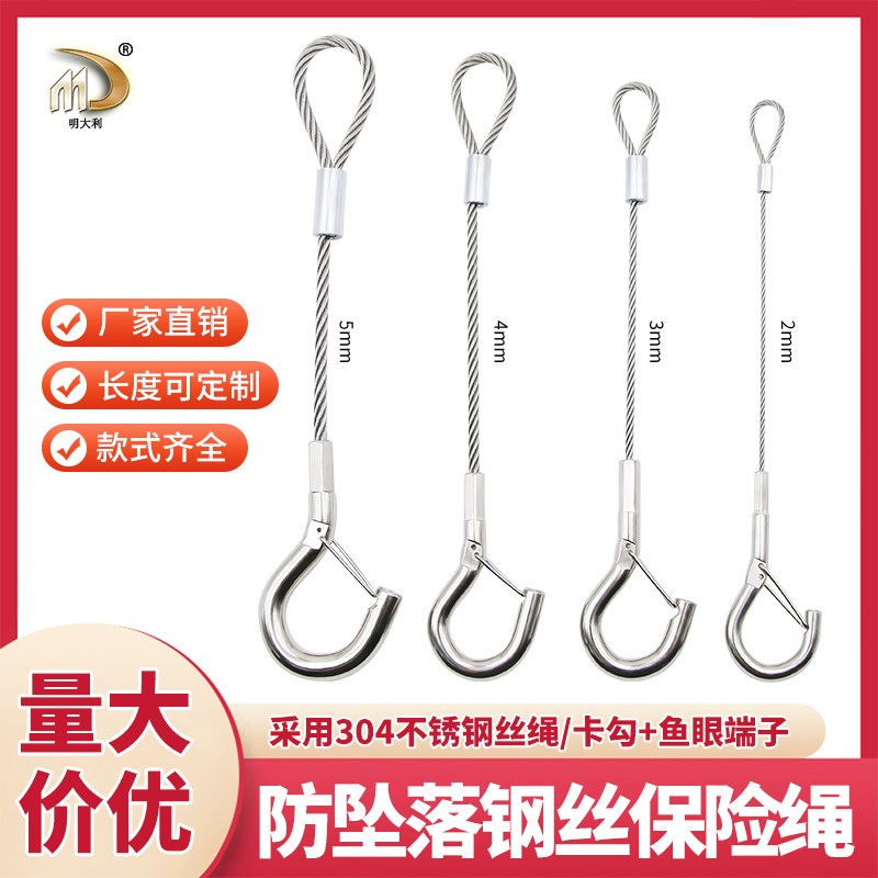 2-5mm钢丝吊绳挂画器钢丝吊码卡线器不锈钢绳304钢丝绳防坠锁扣钩