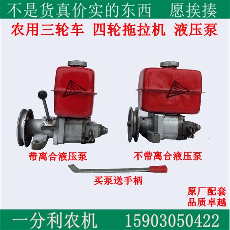 时风农用三轮车 四轮拖拉机 改装自卸液压油泵 离合动力机自卸泵