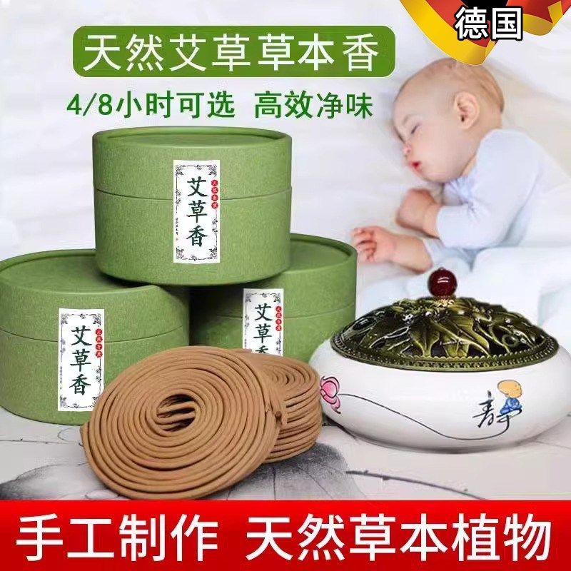 艾草蚊香家用驱蚊檀香盘香纯天然孕妇宝宝可用防蚊室内香熏沉香持