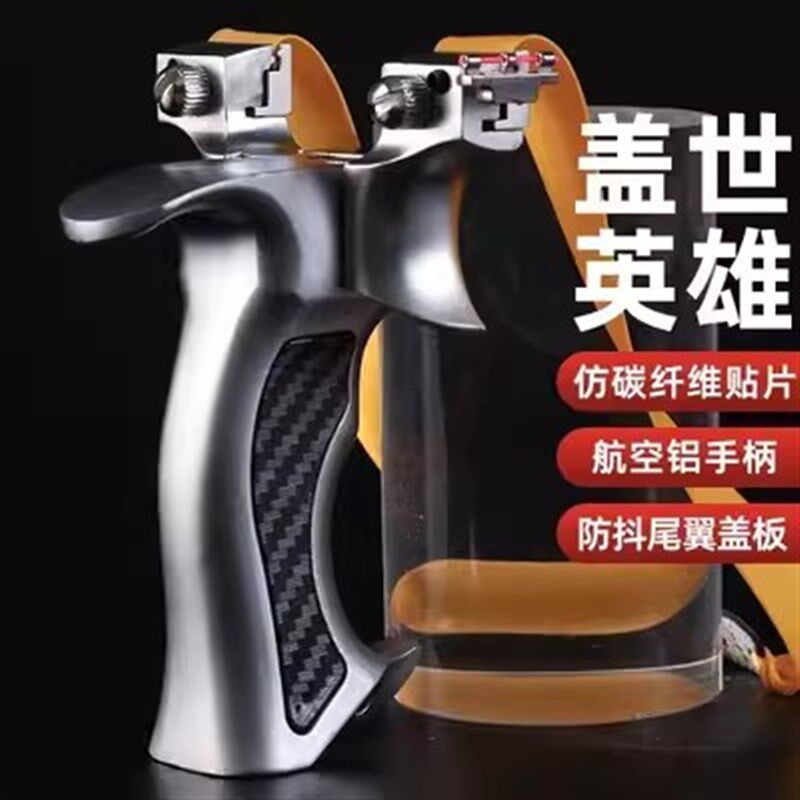 正品盖世英雄新款皮筋高精度比赛专用钛合金弹弓大威力弓门不锈钢