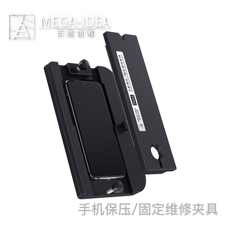百造手机保压固定维修夹具压合板快速拆装换屏换盖板自由调节防滑