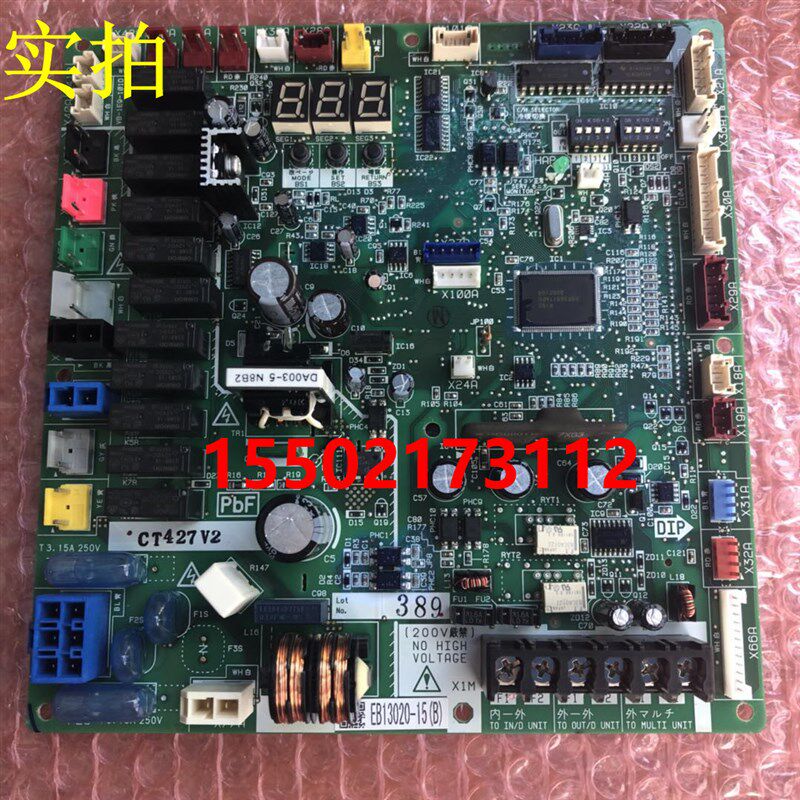 适用全新大金空调主板EB13020-15 大金RQZQ14ABYN控制板 外机板