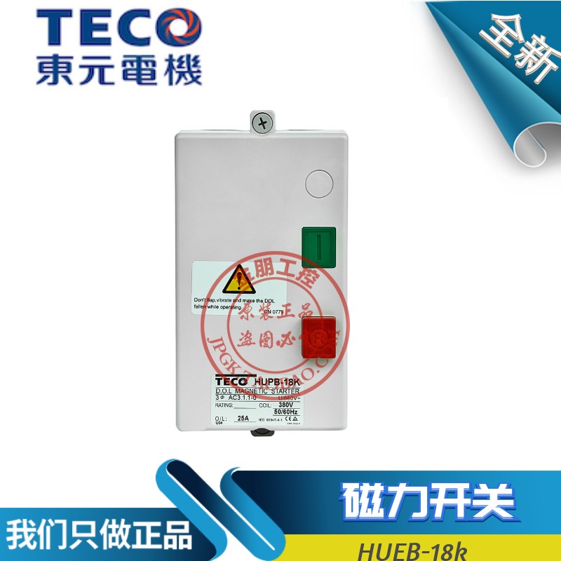 原装台安TECO磁力启动器HUPB-18K 380V代替HNPB-18SK交流电磁开关
