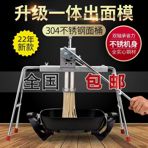 家用饸饹机 手动饸烙粉条压面机河洛床 面条机小型 不锈钢压面盘