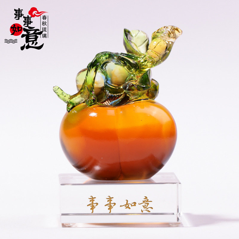 琉璃事事如意工艺品柿子水晶摆件客厅家居家里装饰品创意礼物刻字