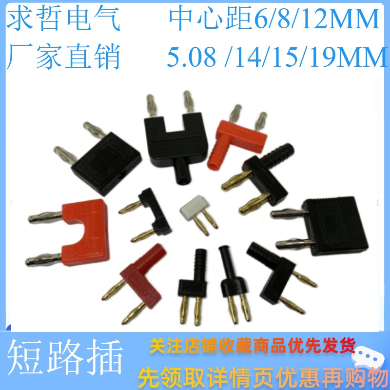 2/4mm香蕉插头/纯铜镀金短路插头/双排两联一分二/一母转两公接头