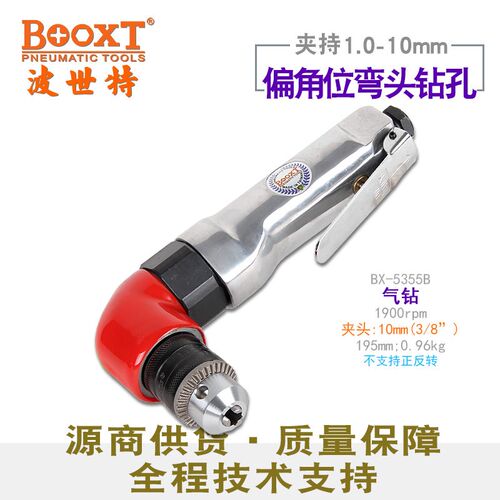 台湾BOOXT直供 BX-5355B狭小空间钻镗孔弯头气动钻90度拐角 进口