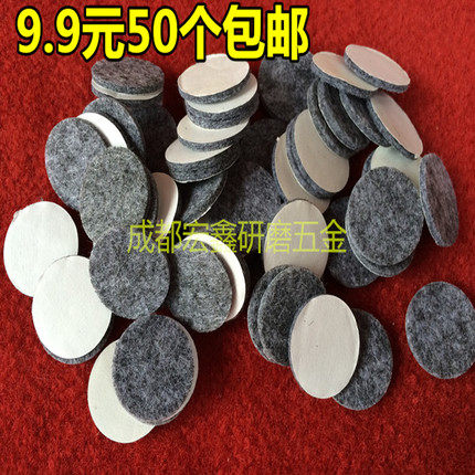 加厚自粘桌椅毛毡脚垫家具地板保护防滑垫桌椅消音静音脚套50个价,橡塑材料及制品,塑料桶/塑料瓶/塑料罐,淘宝优惠券,粉丝福利购,淘宝优惠卷