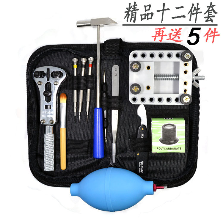 修表工具 套装工具小包 开表器 螺丝刀 钟表维修常用工具