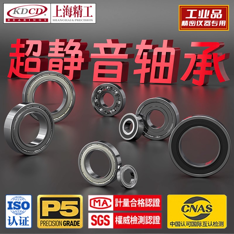 深沟球微型滚珠小轴承608z 608zz 608RS 2RS内径8mm外径22厚度7mm