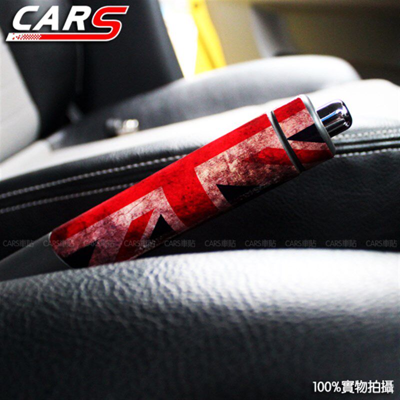 铃木雨燕 专用改装复古怀旧米字旗碳纤维手刹把手贴 手刹盒成型贴