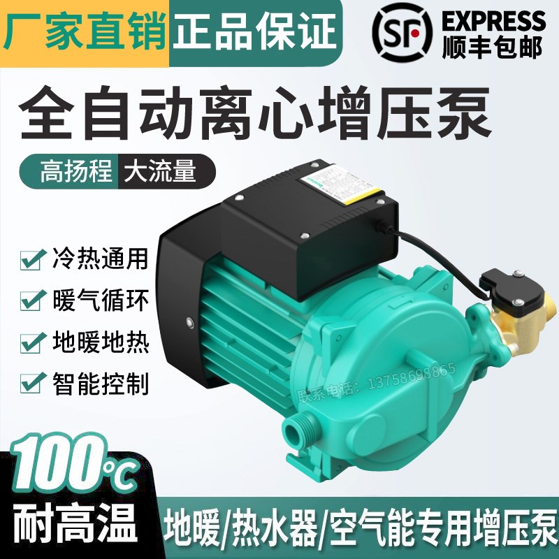家用水泵全自动智能PB-H170EAH离心泵家用自来水热水器管道增压泵