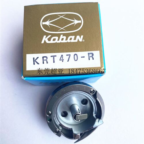 日本佐文正品8810罗拉车粗线旋梭8820罗拉梭床大斧梭头KRT470-R