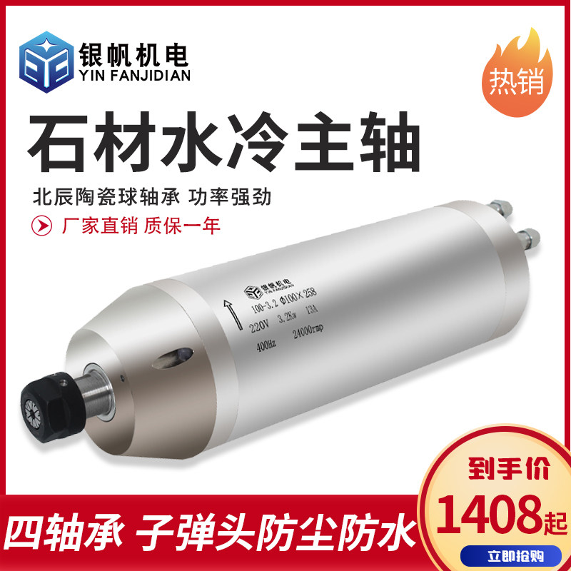 石材雕刻机主轴电机3.2/3.7/5.5kw子弹头防水高速电主轴铝材雕铣