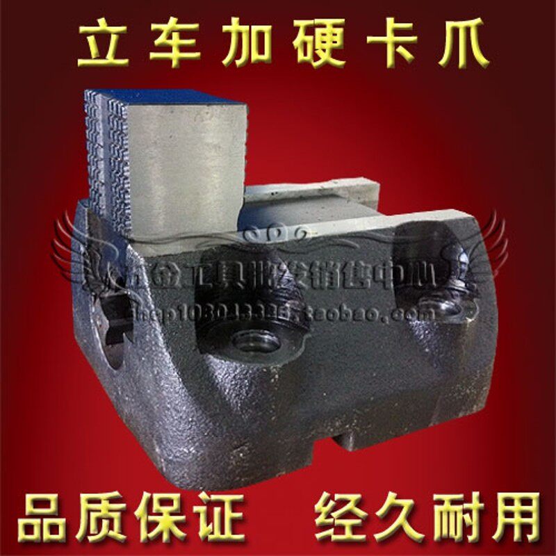 立车卡爪 C5116 四爪单动卡盘卡爪/组合式卡爪/K78重型卡爪