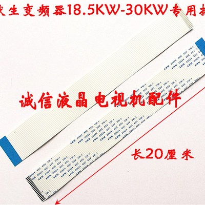 艾默生变频器排线EV2000 TD3000 TD2100 TD2000连接线排线 加厚